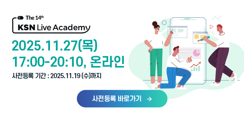 라이브아카데미